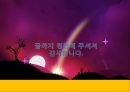 해외기업의 리더 육성사례 28페이지