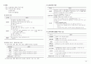 응급환자관리학 책정리 20페이지