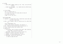 응급환자관리학 책정리 72페이지