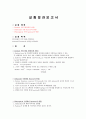 barfoed, Seliwanoff, Phloroglucin 실험 결과 레포트 입니다.  1페이지