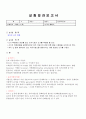 유지의 산가 측정 결과 레포트 입니다. 1페이지