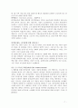 은퇴설계의 필요성과 은퇴설계 방법. 7페이지
