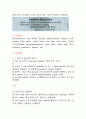 DNS 법을 이용한 환원당정량실험 결과 레포트 입니다. 3페이지