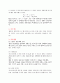 간장의 나트륨 정량 실험 결과레포트입니다. 2페이지