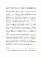 간장의 나트륨 정량 실험 결과레포트입니다. 5페이지