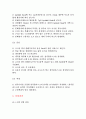 유제품의 조단백질 정량분석실험 결과레포트 입니다. 3페이지