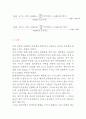 유제품의 조단백질 정량분석실험 결과레포트 입니다. 5페이지