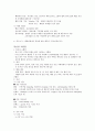 모성간호학 케이스 - 임신성고혈압 2페이지