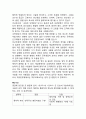 인사행정 01 - 제2편 인사행정의 제도적 기반 3페이지