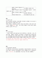 인사행정 01 - 제2편 인사행정의 제도적 기반 4페이지