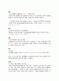인사행정 01 - 제2편 인사행정의 제도적 기반 9페이지