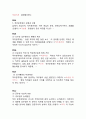 인사행정 01 - 제2편 인사행정의 제도적 기반 10페이지