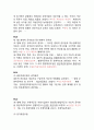 인사행정 01 - 제2편 인사행정의 제도적 기반 11페이지