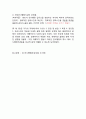 인사행정 01 - 제2편 인사행정의 제도적 기반 15페이지