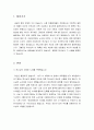 [성경말씀] [설교말씀본문-창세기 7장1-15절, 호세아 11장18절] 심판 속에 나타난 하나님의 사랑 (설교예화자료포함) 2페이지