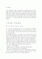 [성경말씀] [설교말씀본문-창세기 7장1-15절, 호세아 11장18절] 심판 속에 나타난 하나님의 사랑 (설교예화자료포함) 4페이지