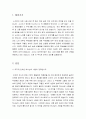[성경말씀, 설교말씀본문-창세기 9장 8-17절] 언약의 징표 무지개 (설교예화자료포함) 2페이지