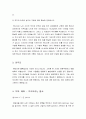 [성경말씀, 설교말씀본문-창세기 9장 8-17절] 언약의 징표 무지개 (설교예화자료포함) 3페이지