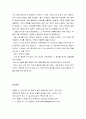 [성경말씀, 설교말씀본문-창세기 9장 8-17절] 언약의 징표 무지개 (설교예화자료포함) 4페이지