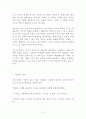 다윗과 골리앗 독후감 감상문 서평 말콤 글래드웰 5페이지