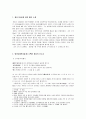 성당시인 왕유의 작품감상 2페이지
