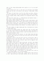 성당시인 왕유의 작품감상 3페이지