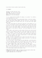 성당시인 왕유의 작품감상 4페이지