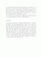 성당시인 왕유의 작품감상 6페이지