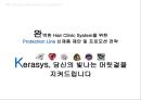 케라시스 신상품 제안 및 프로모션 방안 1페이지