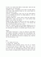 인사행정 레포트 3 2페이지