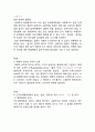 인사행정 레포트 3 7페이지