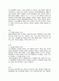 인사행정 레포트 3 9페이지