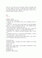 인사행정 레포트 3 15페이지