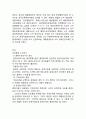 인사행정 레포트 3 17페이지