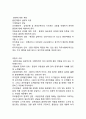 인사행정 레포트 3 18페이지