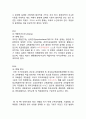 인사행정 레포트 3 19페이지