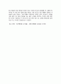 인사행정 레포트 3 20페이지