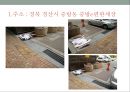 인권과 법 레포트 (장애인) 4페이지