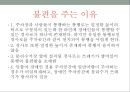 인권과 법 레포트 (장애인) 5페이지