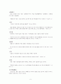 옥심이 어휘 3페이지