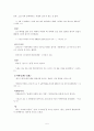 옥심이 어휘 5페이지
