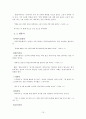 옥심이 어휘 10페이지
