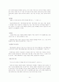 옥심이 어휘 16페이지