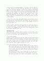 스타벅스 (starbucks) 경영방식과 창립배경 7페이지