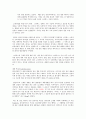 스타벅스 (starbucks) 경영방식과 창립배경 8페이지