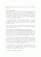 스타벅스 (starbucks) 경영방식과 창립배경 9페이지