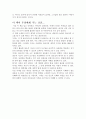 [서평] ‘생각의 탄생’ (다빈치에서 파인먼까지 창조성을 빛낸 사람들의 13가지 생각도구) _ 로버트 루트번스타인 저 5페이지