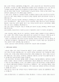 인촌 김성수 (仁村 金性洙) 4페이지