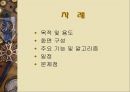 사람 추적 영상처리PPT 2페이지