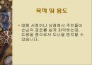 사람 추적 영상처리PPT 3페이지